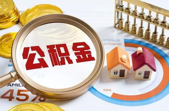 合肥失业了可以提取全部公积金吗（失业了可以提取住房公积金吗）